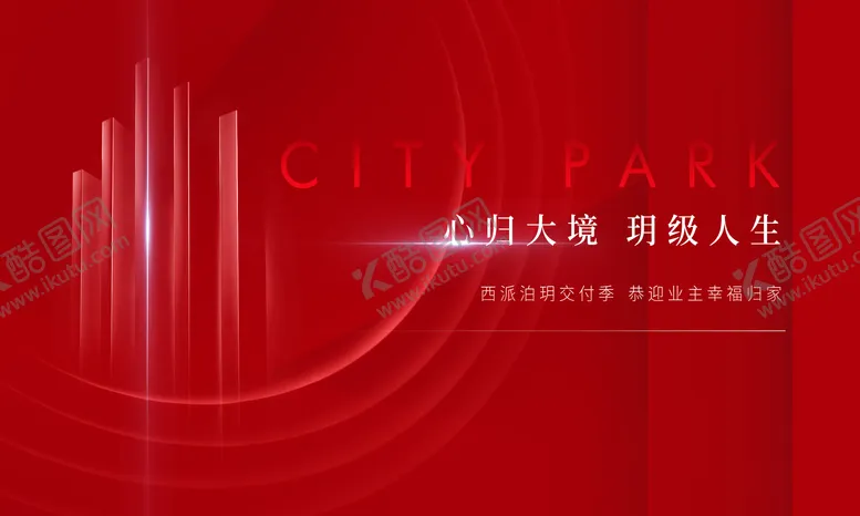 编号：77761411172211249897【酷图网】源文件下载-地产红色主画面