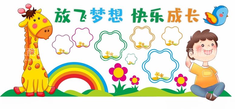 编号：35566912030132532001【酷图网】源文件下载-幼儿园文化墙