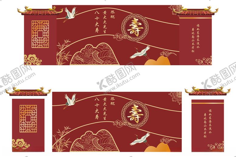 编号：49134102231624521995【酷图网】源文件下载-寿宴