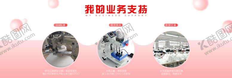 编号：93691605070656229081【酷图网】源文件下载-跨境电商海报
