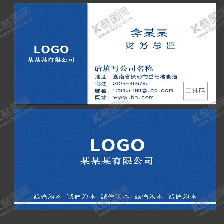 编号：25944610181440435357【酷图网】源文件下载-名片模板