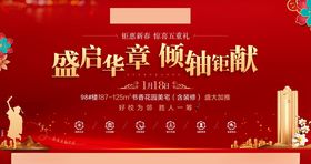 红色地产主画面