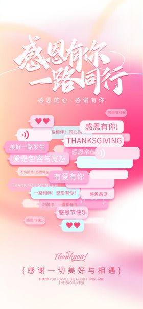 粉色浪漫婚礼策划宣传海报