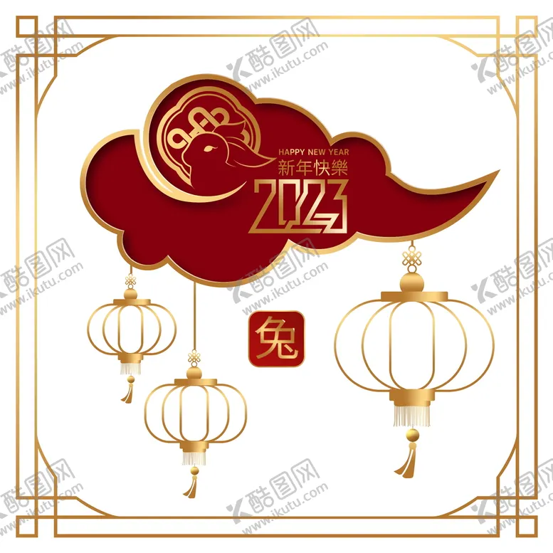 编号：18720409181310093271【酷图网】源文件下载-兔年新年快乐