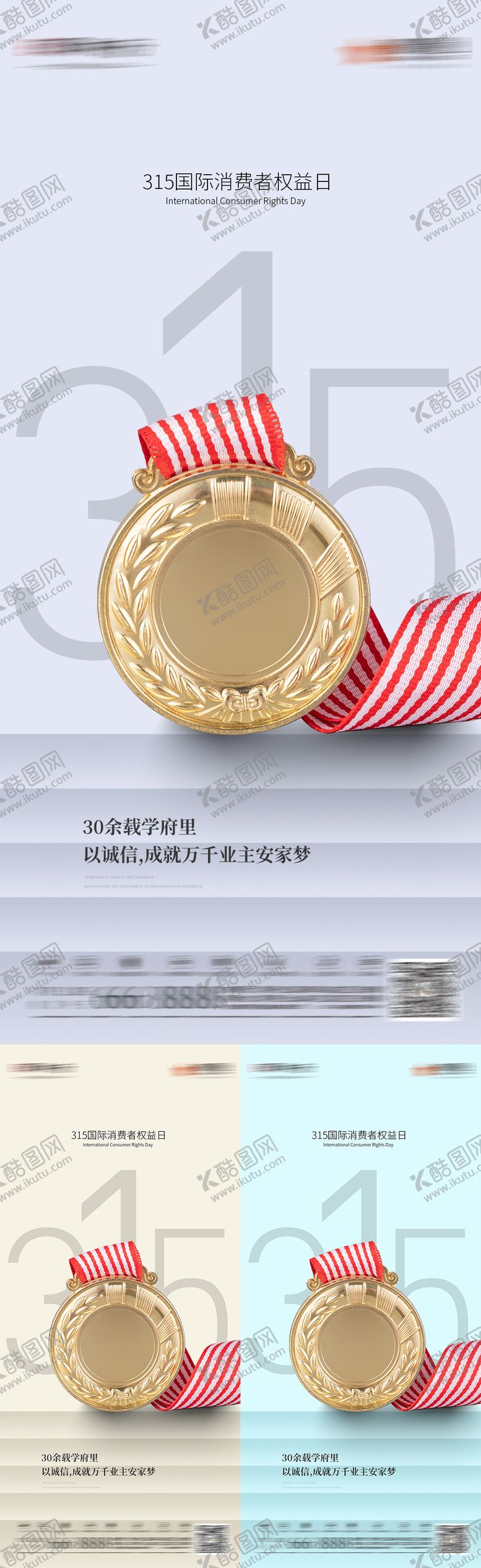 编号：90578009080812069905【酷图网】源文件下载-2022地产315海报