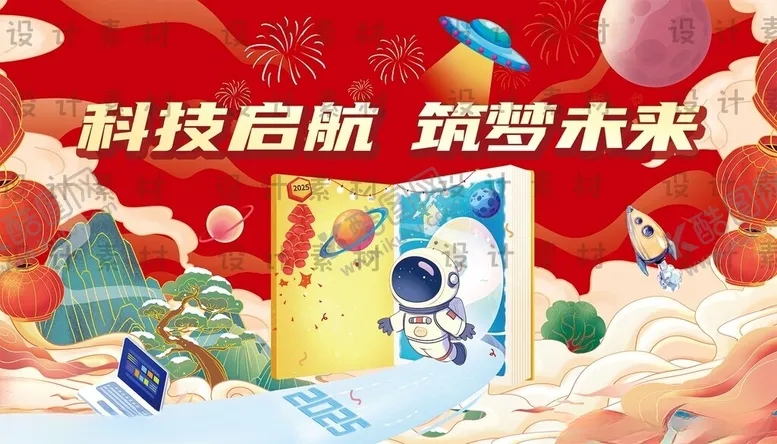 编号：71359802042303323387【酷图网】源文件下载-科技展板