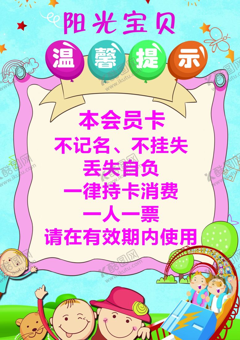 编号：26433607060253352914【酷图网】源文件下载-温馨提示