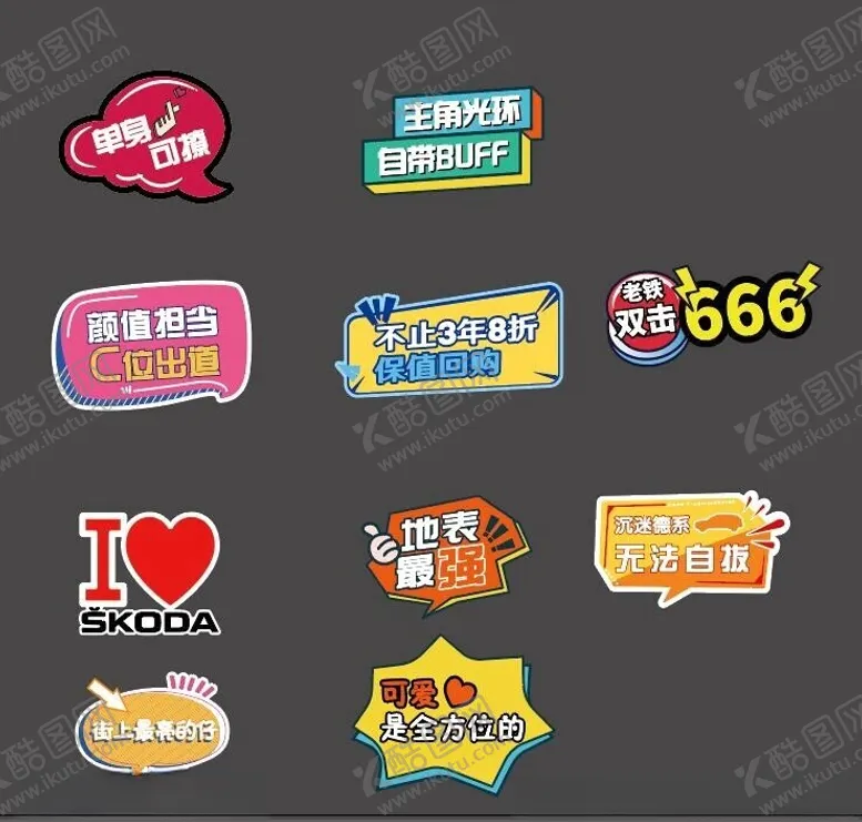 编号：62910801261525228749【酷图网】源文件下载-异形打卡手举牌
