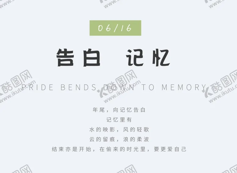 编号：61780310011345119758【酷图网】源文件下载-可编辑文字排版