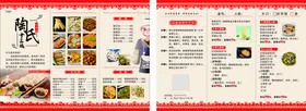 宣传单