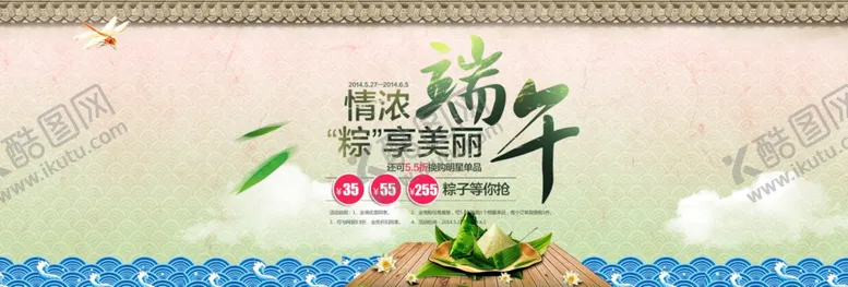 编号：17490006290843501363【酷图网】源文件下载-端午节