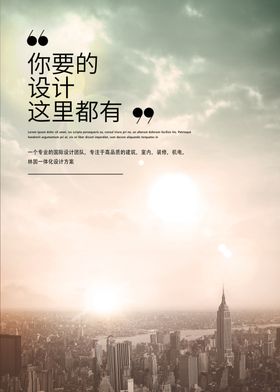 城市海报