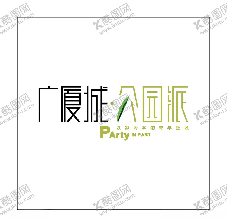 编号：45125805050237319131【酷图网】源文件下载-房地产logo