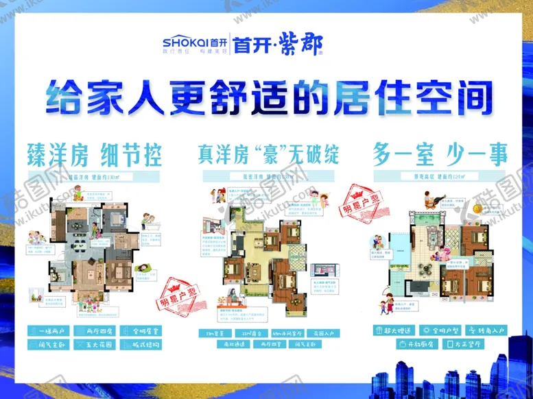 编号：11767507010246453500【酷图网】源文件下载-地产户型