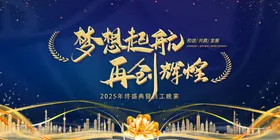 年会背景议主画面科技议医学议红色科技