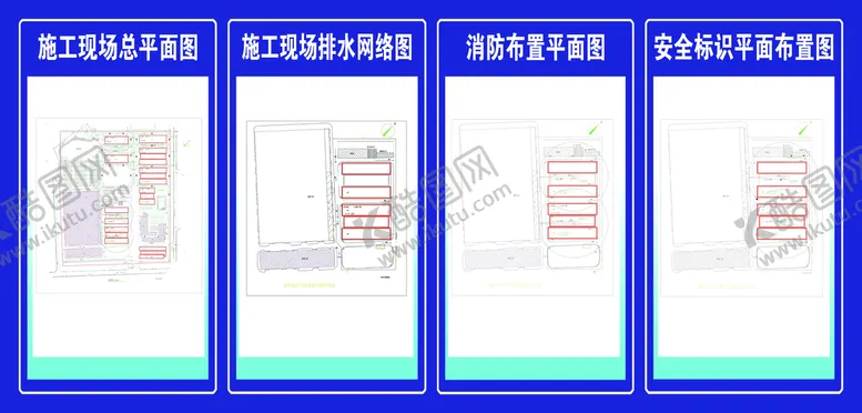 编号：51796310050826341628【酷图网】源文件下载-工地6牌14图