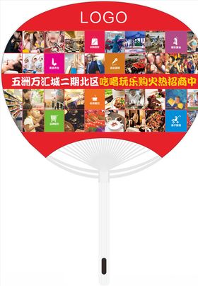 招商扇子