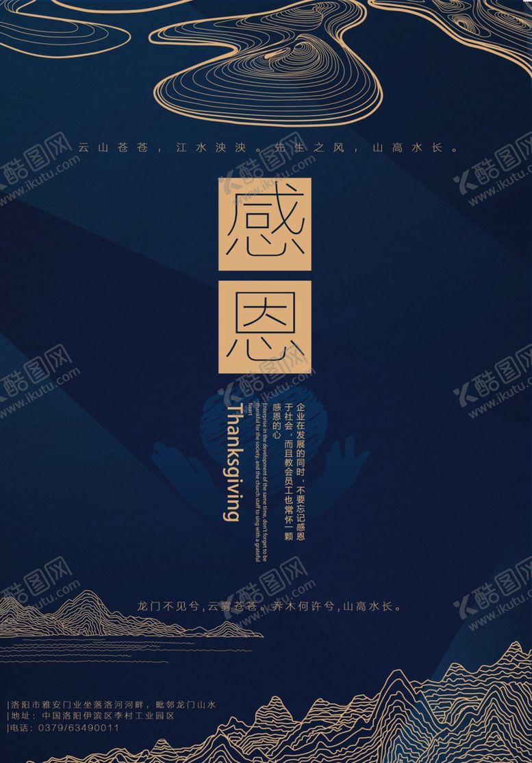 编号：79744910192055567573【酷图网】源文件下载-店庆海报