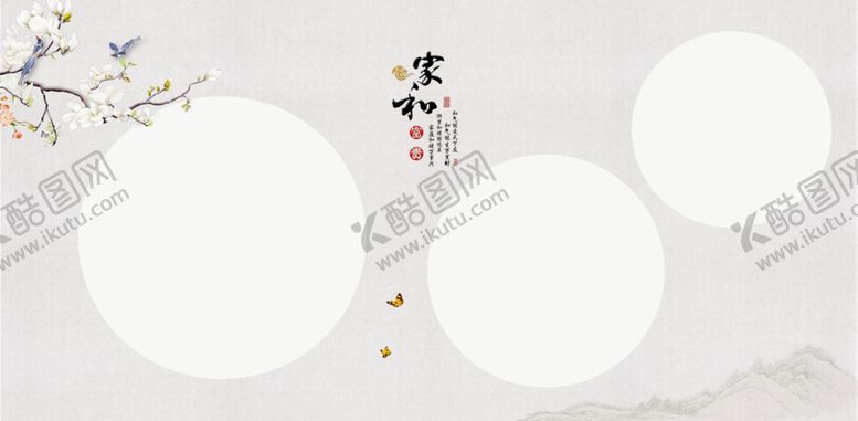 编号：50380110230207275996【酷图网】源文件下载-家和相册模板