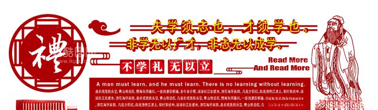 编号：60551103210044195498【酷图网】源文件下载-礼仪文化校园活动宣传海报素材