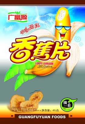 美食海报店鲜鸡鸭鱼肉宣传单