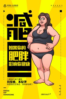 环境恶化垃圾遍地创意漫画海报