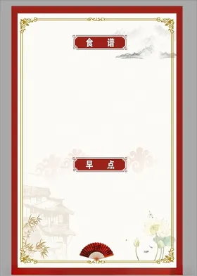 餐饮海报