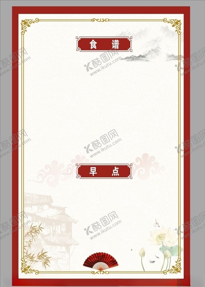 编号：43795909291206587842【酷图网】源文件下载-餐饮海报