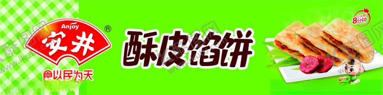 编号：58491802100125144342【酷图网】源文件下载-安井
