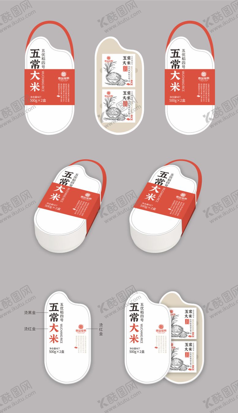 编号：42537312241950348047【酷图网】源文件下载-米粒礼盒包装