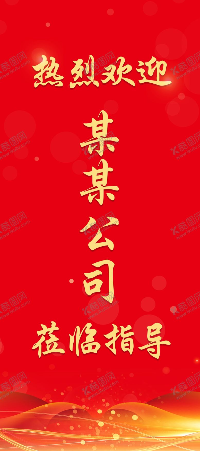 编号：71838701261154281110【酷图网】源文件下载-热烈欢迎