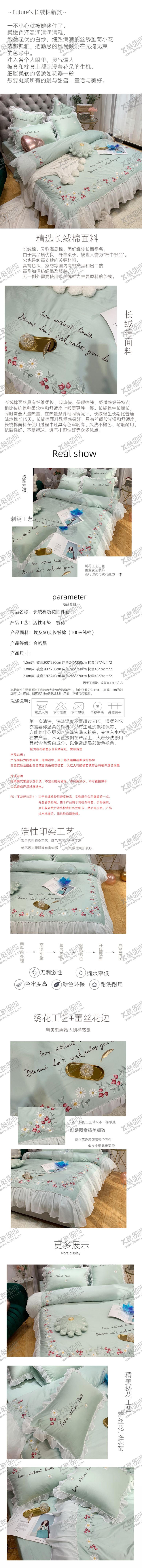 编号：21670710290420504651【酷图网】源文件下载-家纺详情页