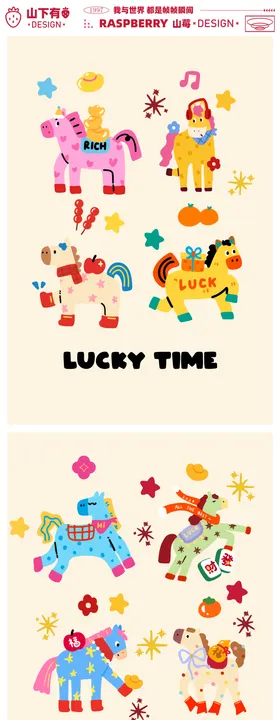 新年马年卡通矢量IP形象