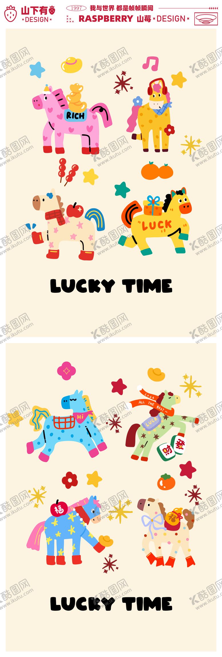 编号：14117401201603503600【酷图网】源文件下载-新年马年卡通矢量IP形象