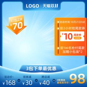 淘宝主图边框活动钻展