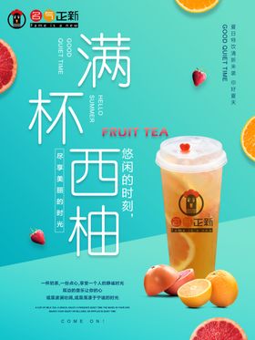 满杯西柚