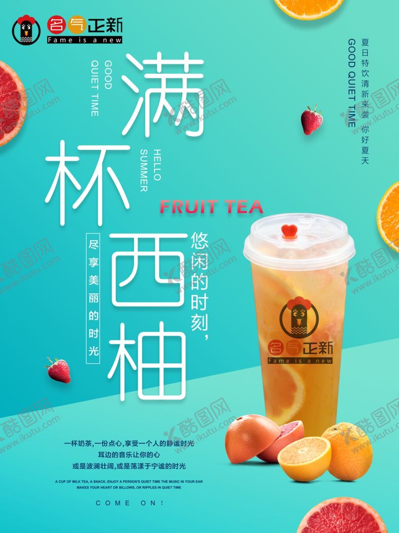 编号：65048609282303202384【酷图网】源文件下载-满杯西柚