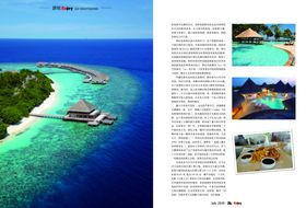 马尔代夫画册排版设计