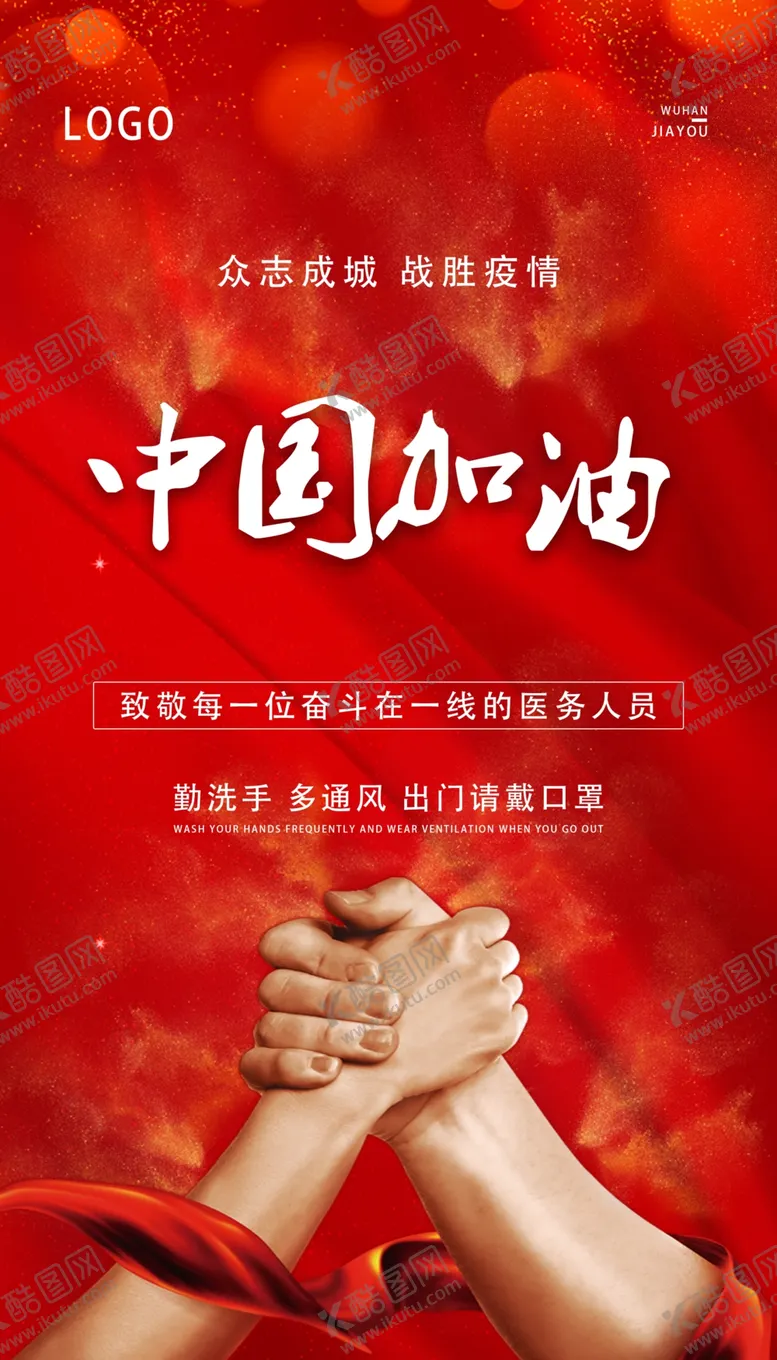 编号：25359206260424038733【酷图网】源文件下载-中国加油