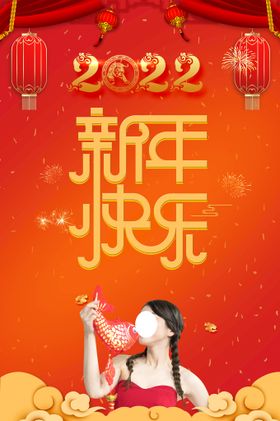 新年快乐虎展板虎红包虎大吉虎贺卡