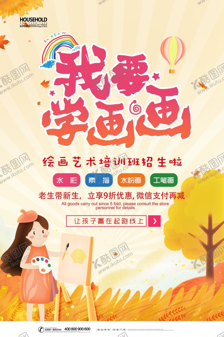 编号：89725510291319108436【酷图网】源文件下载-培训班