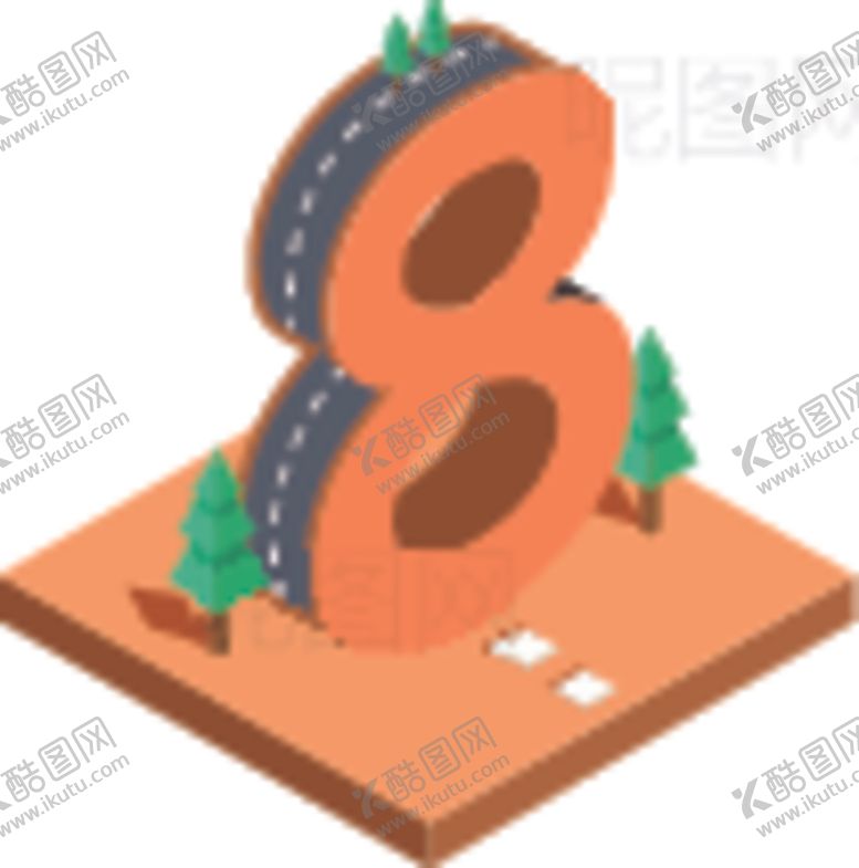 编号：18592306261736531133【酷图网】源文件下载-数字8