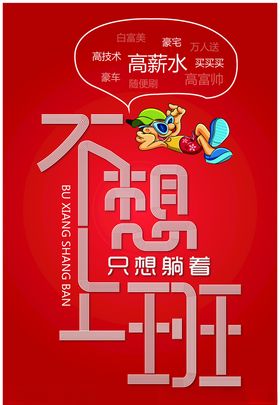 线条文字海报