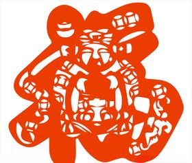 剪纸福字