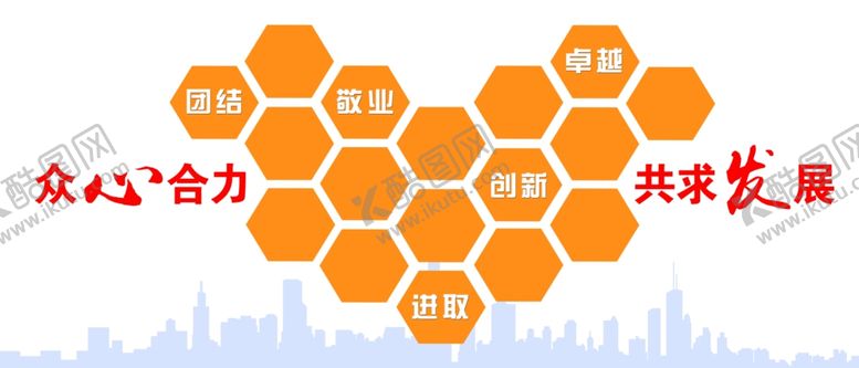 编号：54049512210447303609【酷图网】源文件下载-企业文化墙