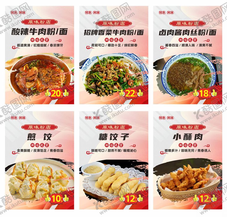 编号：85334410011039491507【酷图网】源文件下载-原味粉店