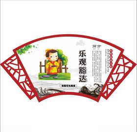 校园文化