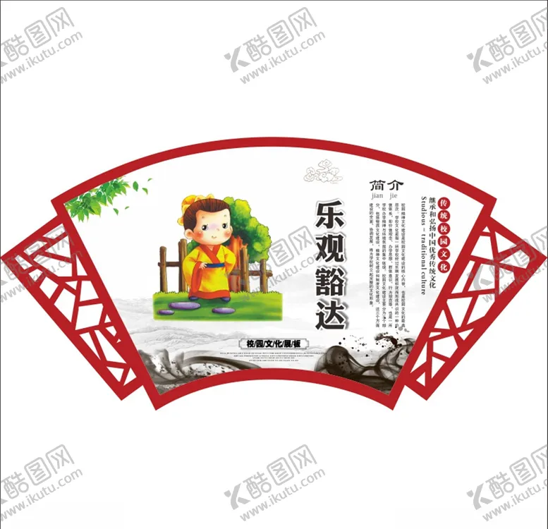 编号：22813209111150523258【酷图网】源文件下载-校园文化