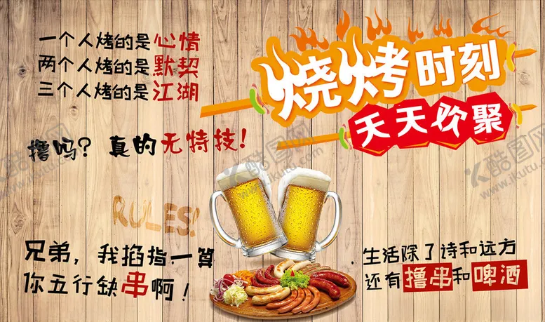 编号：68155503261727592801【酷图网】源文件下载-美食背景墙