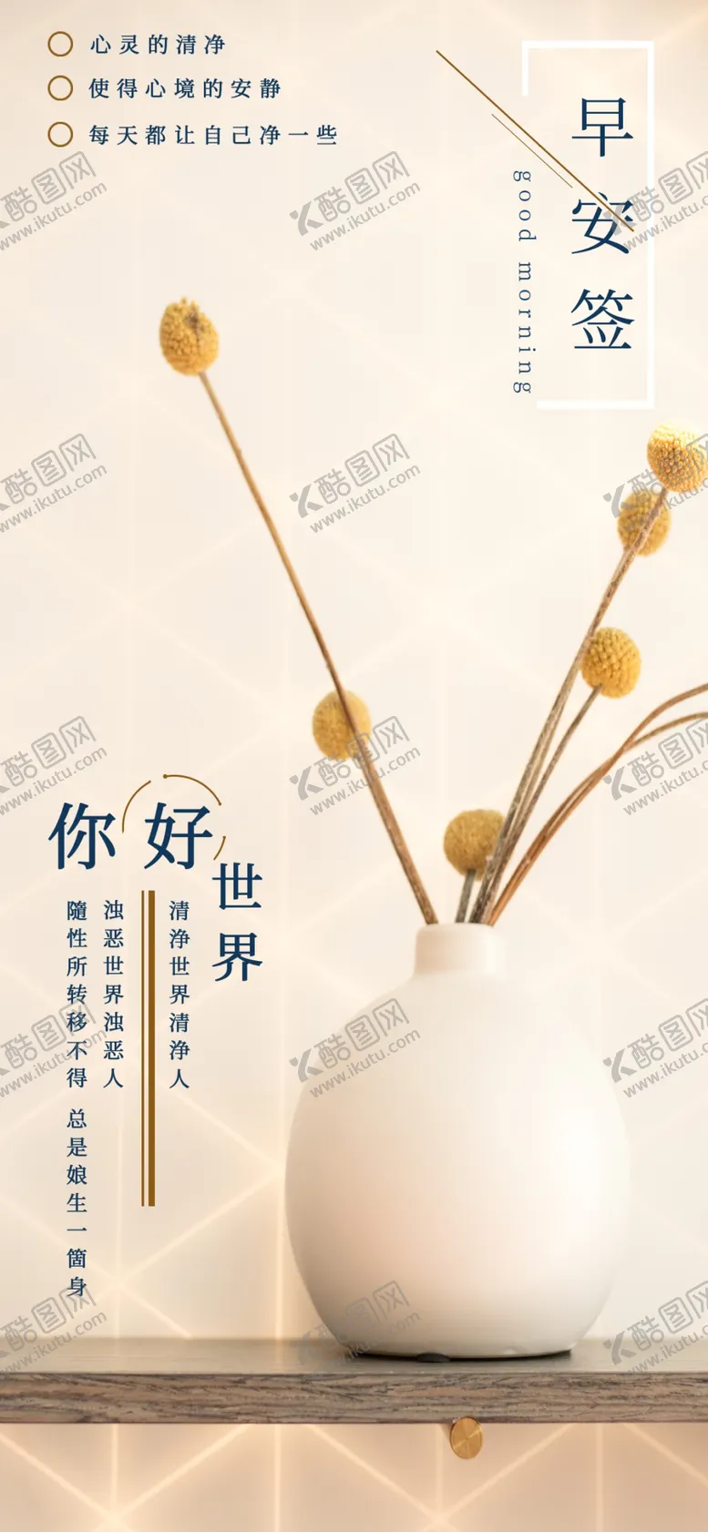 编号：15298204220552383805【酷图网】源文件下载-早安